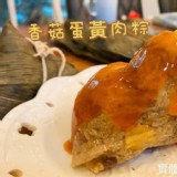 香菇蛋黃肉粽-南部粽(10入)