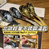 金銀鏡面磨砂手柄湯匙-4入
