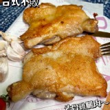 香蒜雞腿排-210g
