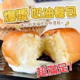 泡沫奶燒餐包--24入 特價：$140