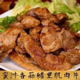 蜜汁香蒜豬里肌肉片1000g