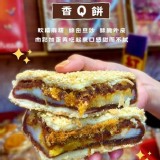 北港日香珍小餅６兩系列 特價：$85