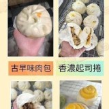 桃園隱藏版包子--6入 特價：$155