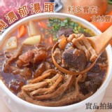 巨無霸肉多多～牛肉爐1800g