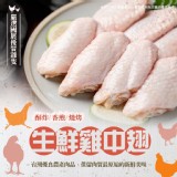 國產雞中翅-2包
