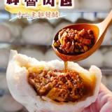 黑金銷魂肉包-10入