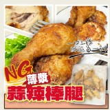 NG薄漿蒜辣棒腿1KG 特價：$200