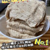 台東豪記A級鮮豆包