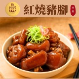 正宗祕製紅燒豬腳-600g