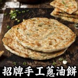 招牌手工蔥油餅-5入