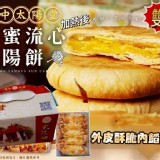 台中太陽堂太陽餅-5入x2盒