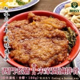 西門老舖宋家園排骨-2包/組 特價：$129