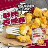 酥炸杏鮑菇-500g