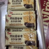黑松露藜麥奇亞籽蘇打餅乾-600g