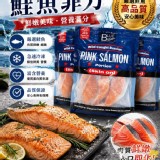 特選鮭魚菲力量販包（6-10片）