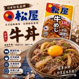 松屋牛丼調理包-3包