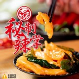 老彭友秘製辣掌 |