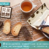 【Golden Brown 布朗主廚】 貝果脆餅 – 綜合奶糖口味