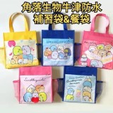 角落生物牛津防水補習袋&餐袋