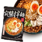 【究醬拌麵】濃醇麻醬（1入/盒）