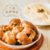 (果貿吳家豬腳+千拌麵-黑麻油麵線)一組