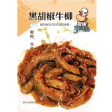 黑胡椒牛柳 | 限1