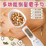 多功能測量電子勺(黑/白顏色隨機)