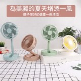 馬卡龍可折疊升降USB小風扇