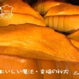 赤穗天鹽酥烤羅宋3入袋裝