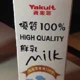 養樂多100%鮮奶
