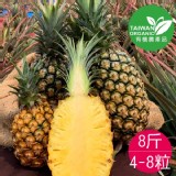 銘泉有機金鑽鳳梨(約1050克)/限2