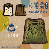 【新品】【TOP王子】可麗露(南法原味)6入