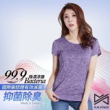 MIT99.9%抑菌涼爽吸排運動衣(女款)紫色