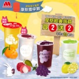 【MOS摩斯漢堡】蒟蒻(橘子)一箱