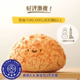 豆穌朋經典泡芙(原味)