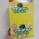 北日本Bourbon一口海苔洋芋片一盒10入