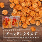 💯MIT黃金酥微辣海苔仙貝(12入/袋)