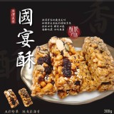 熱銷No.1的國宴酥🥇鮭魚鬆海苔