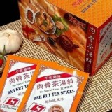 正宗新加坡獅城白胡椒肉骨茶湯料包(1包)