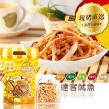 【TAKOR達客】鮮烤魷魚(原味)/限2