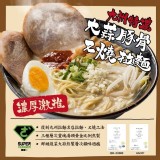 九州特濃大蒜豚骨叉燒拉麵219g