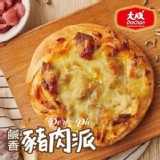 【大成】鹹香豬肉派