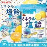 日本北日本葡萄柚風味海鹽糖100g