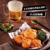 【大成食品】日式唐揚雞1包