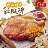 咔滋酥脆雞腿排1包