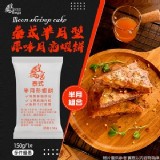 皇宮半月形月亮蝦餅/限1