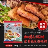 皇宮重量級月亮蝦餅/限1