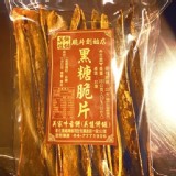 黑糖脆片 特價：$140