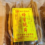 蜂蜜脆片 特價：$140