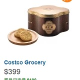 英記餅家 原粒杏仁餅 20公克 X 28入